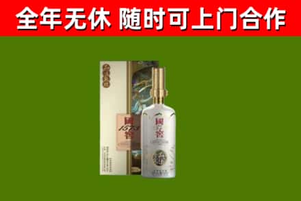 南宁回收国窖1573价格