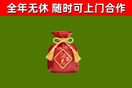 南宁回收酒鬼酒