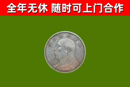 南宁回收袁大头